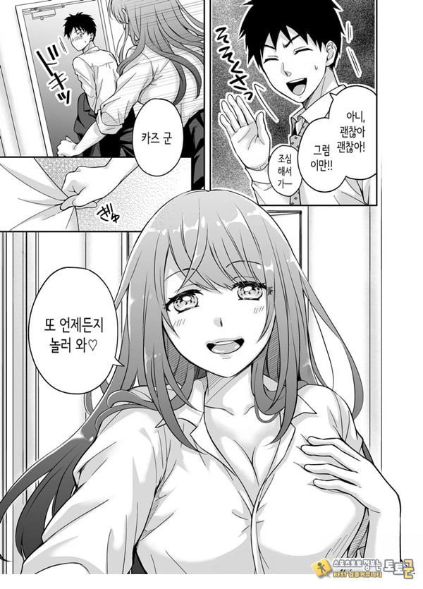 여친의 여동생에게 강제로 재촉당해 몰래 마구