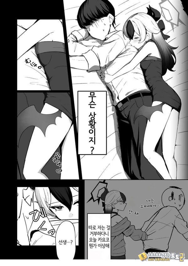 오니의 유혹