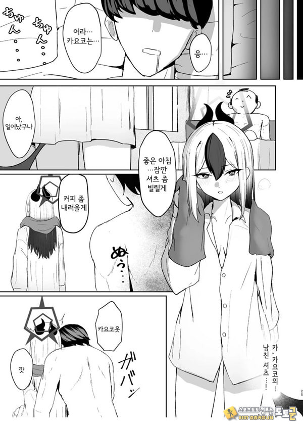 오니의 유혹