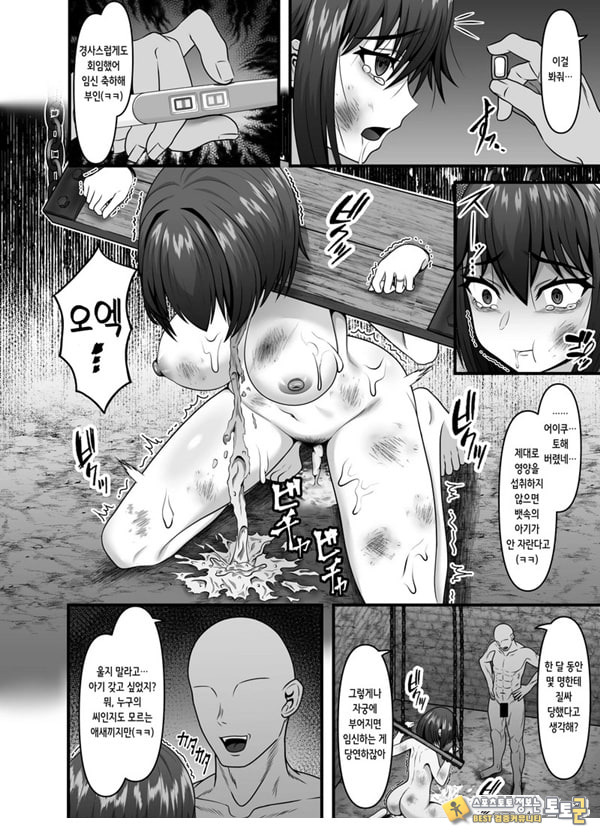 유부녀 강제 수태 -남편의 아이를 낳아야 했을 텐데 유부녀 강제 수태 -남편의 아이를 낳아야 했을 텐데