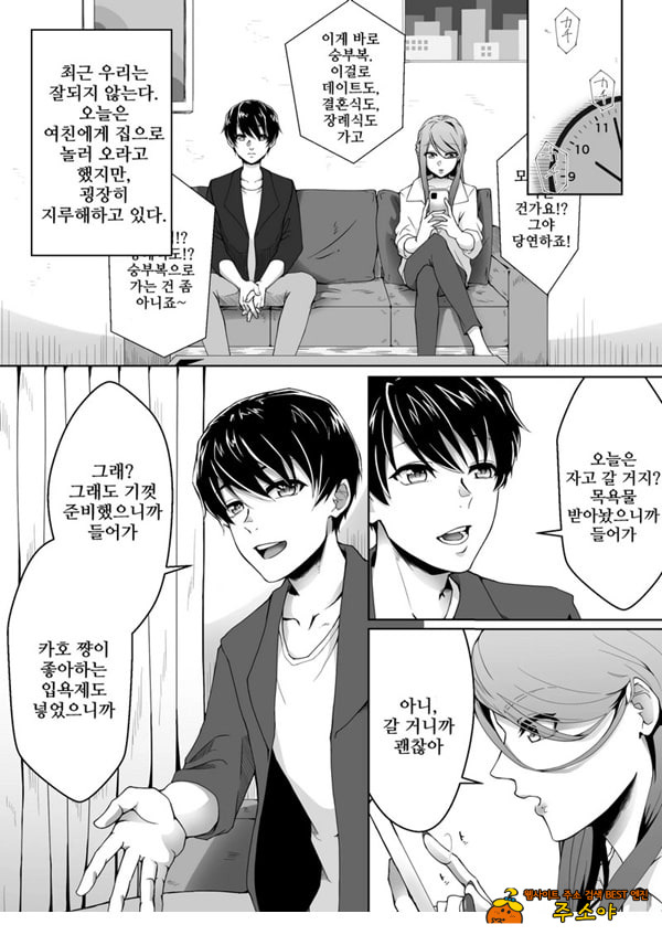 네토라레 마조 남친이 되었습니다