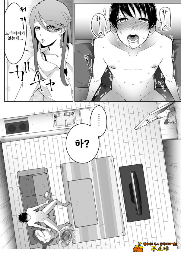 네토라레 마조 남친이 되었습니다