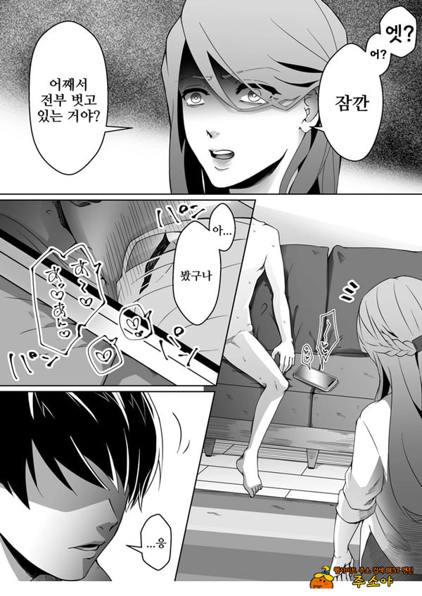 네토라레 마조 남친이 되었습니다
