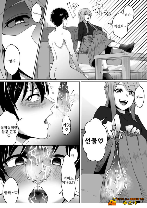 네토라레 마조 남친이 되었습니다