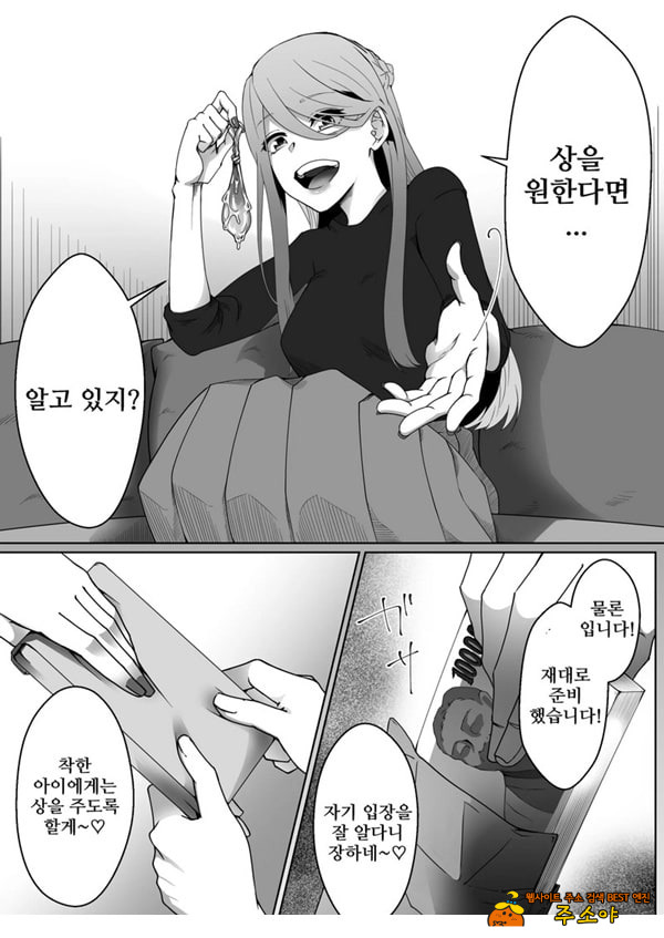 네토라레 마조 남친이 되었습니다