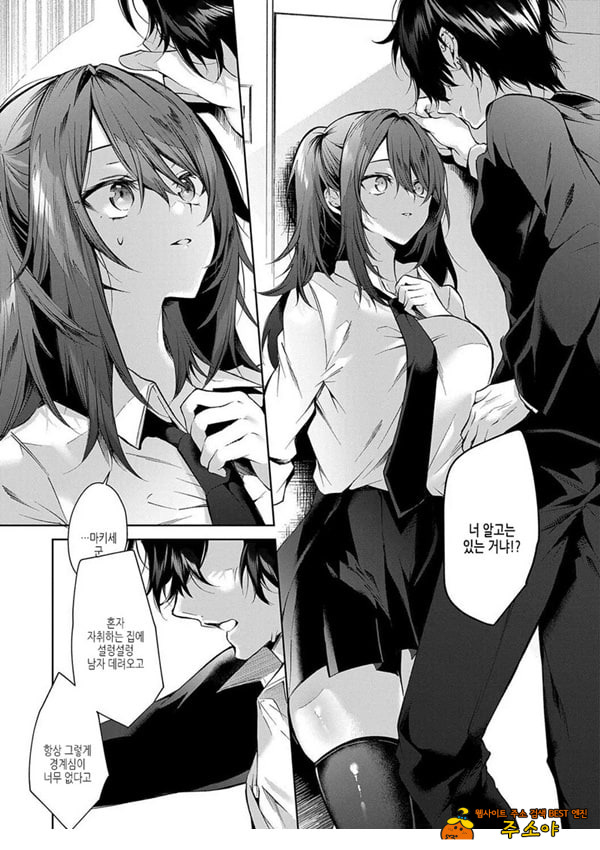 늑대군은 걱정이 많아 늑대군은 걱정이 많아