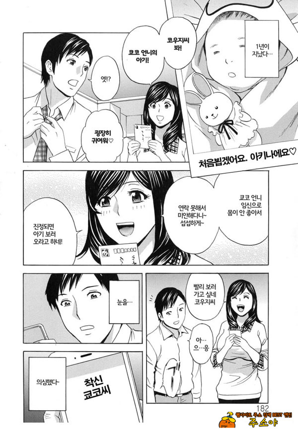 음란 자매 놀이 최종화