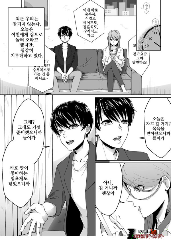 네토라레 마조 남친이 되었습니다