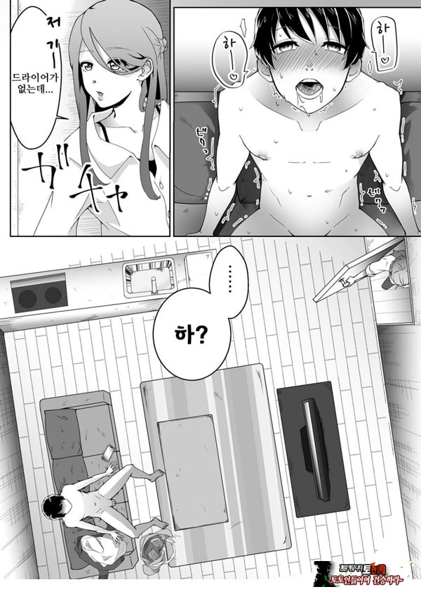 네토라레 마조 남친이 되었습니다