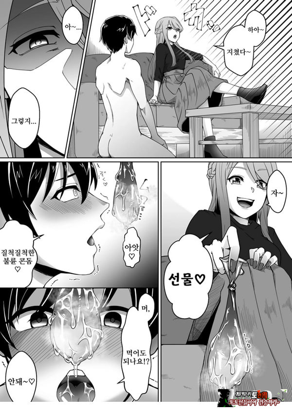 네토라레 마조 남친이 되었습니다