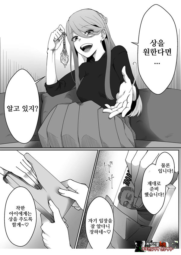 네토라레 마조 남친이 되었습니다