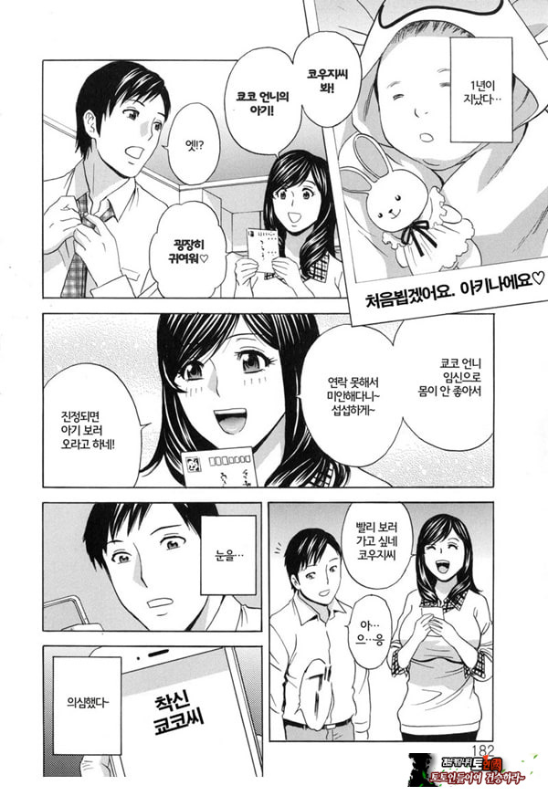 음란 자매 놀이 최종화