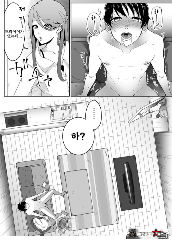 네토라레 마조 남친이 되었습니다