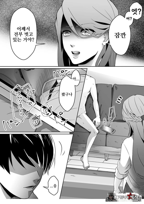 네토라레 마조 남친이 되었습니다
