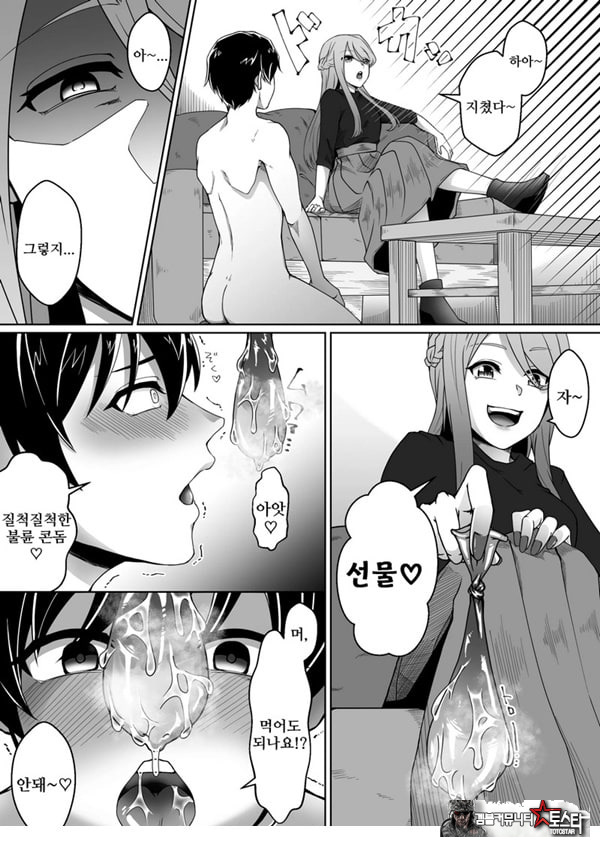 네토라레 마조 남친이 되었습니다