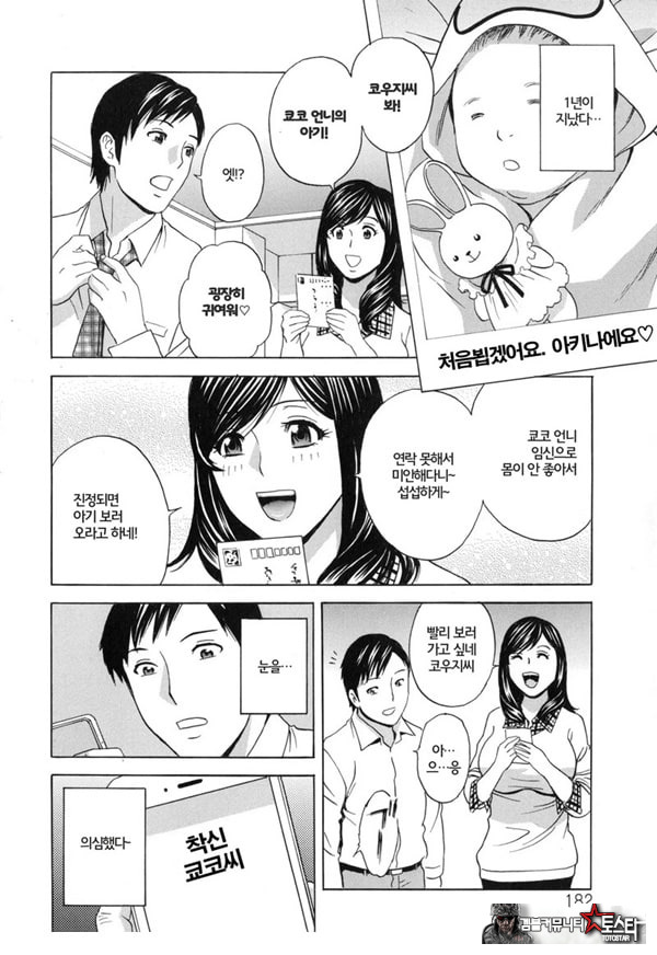 음란 자매 놀이 최종화