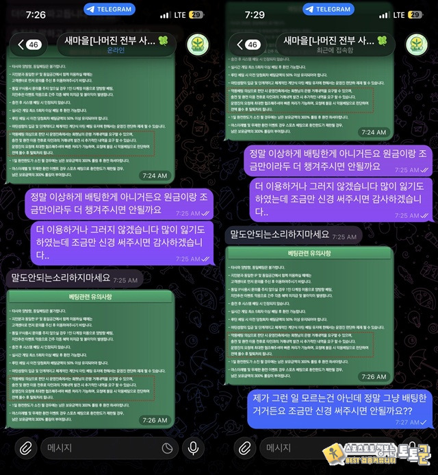 새마을 먹튀 확정