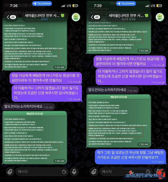 새마을 먹튀 확정