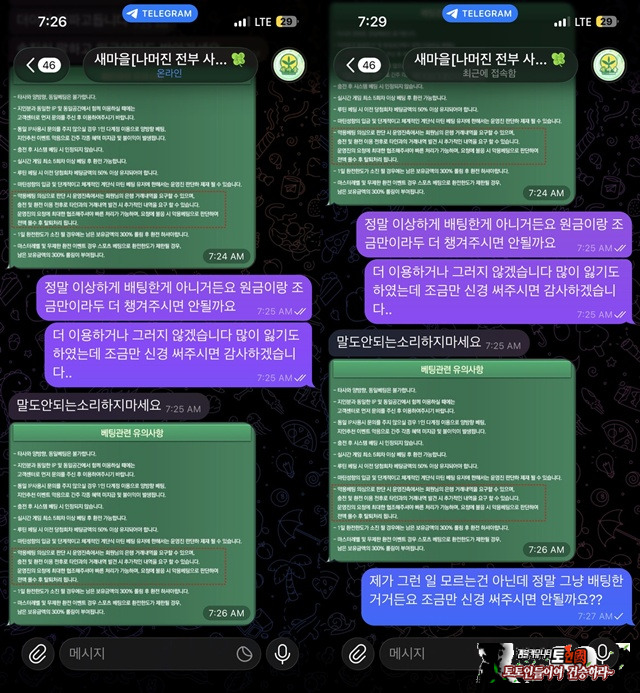 새마을 먹튀 확정