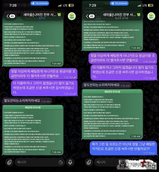 새마을 먹튀 확정 새마을 먹튀 확정