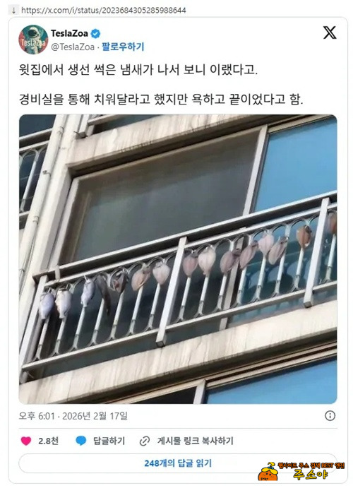 다른집에서 약이라도 뿌리면 어쩌려고
