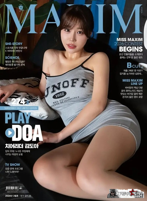 3월맥심 상큼하네