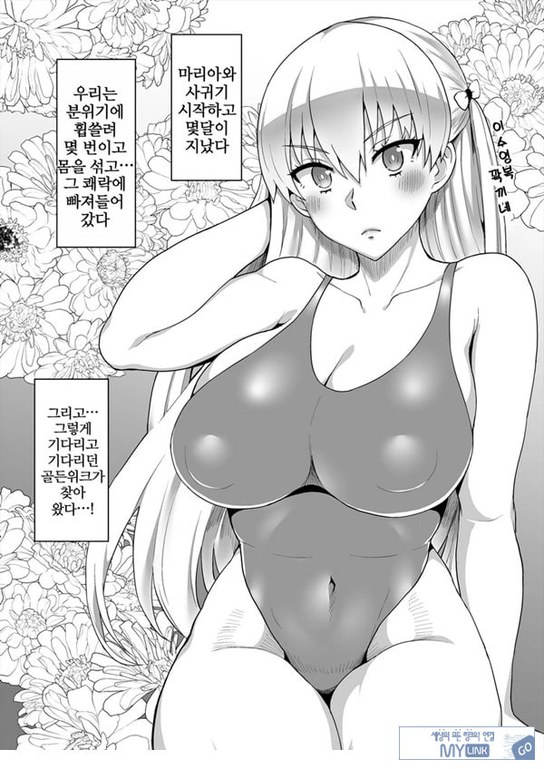 골드 데이즈