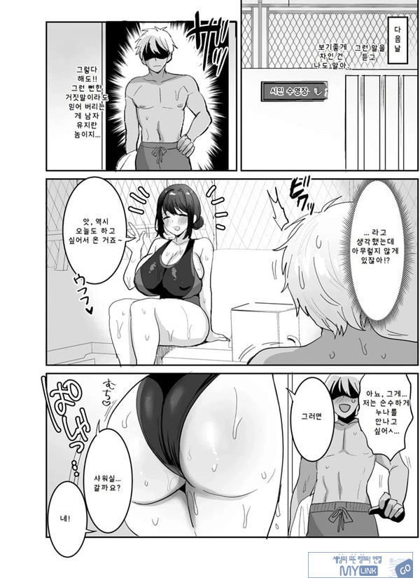 경영 수영복 누나와 만나서 2페이지 만에