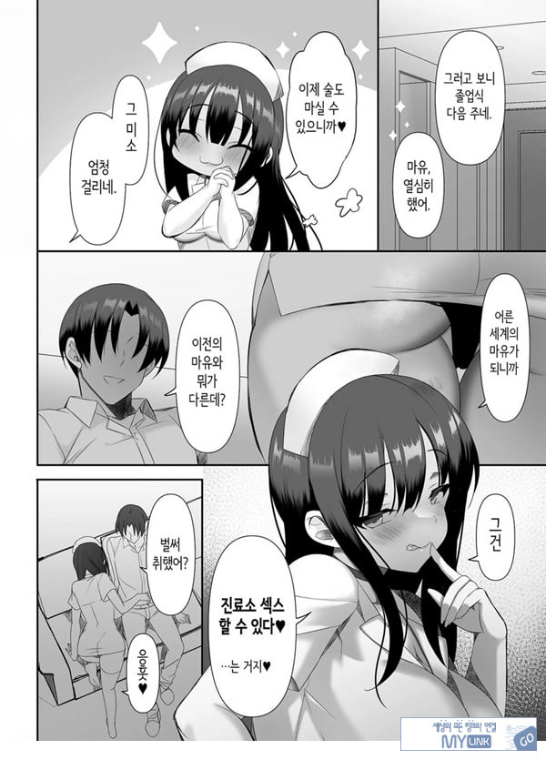 거유 여고생이 진심을 발휘한 꽁냥러브 치료실