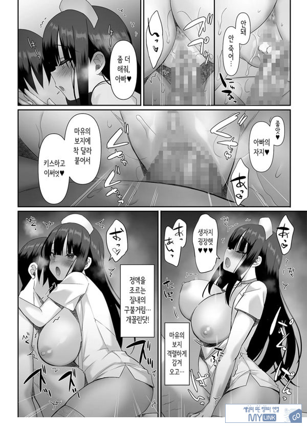 거유 여고생이 진심을 발휘한 꽁냥러브 치료실