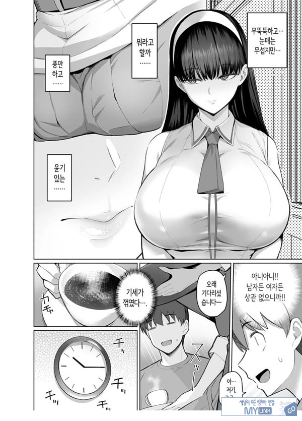 SNS에서 남자인 줄 알았던 상대가 무뚝뚝하지만 마음대로 하게 해주는 키 큰 여자였던 이야기