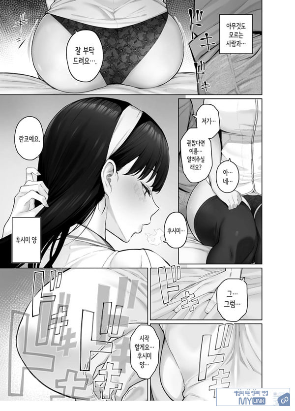SNS에서 남자인 줄 알았던 상대가 무뚝뚝하지만 마음대로 하게 해주는 키 큰 여자였던 이야기