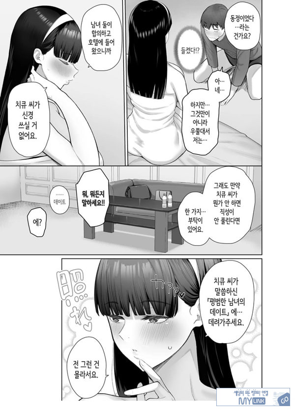 SNS에서 남자인 줄 알았던 상대가 무뚝뚝하지만 마음대로 하게 해주는 키 큰 여자였던 이야기