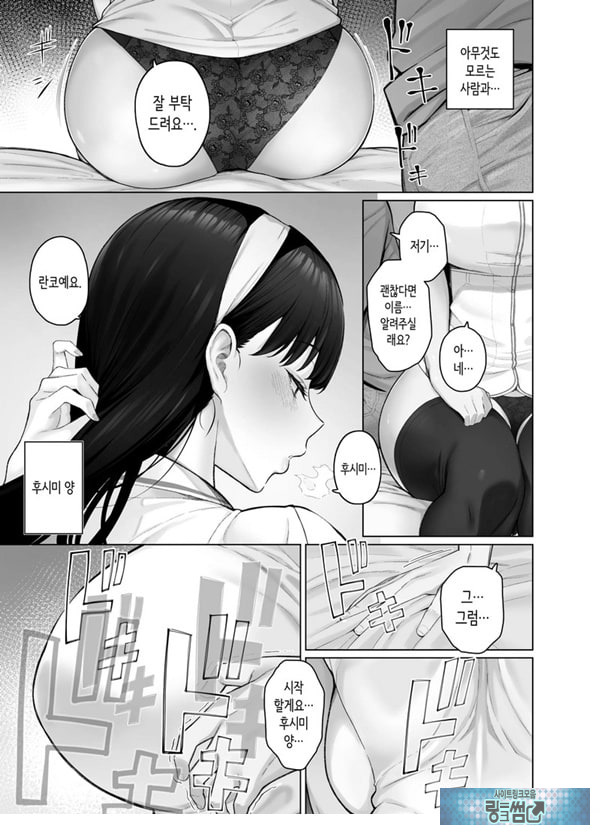 SNS에서 남자인 줄 알았던 상대가 무뚝뚝하지만 마음대로 하게 해주는 키 큰 여자였던 이야기