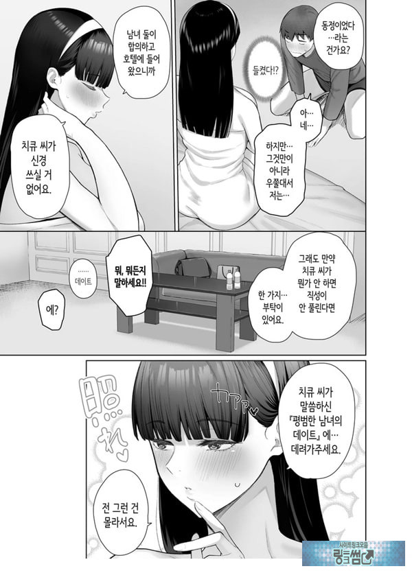 SNS에서 남자인 줄 알았던 상대가 무뚝뚝하지만 마음대로 하게 해주는 키 큰 여자였던 이야기