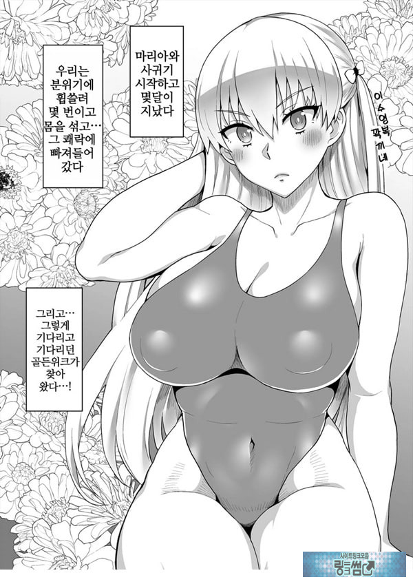 골드 데이즈