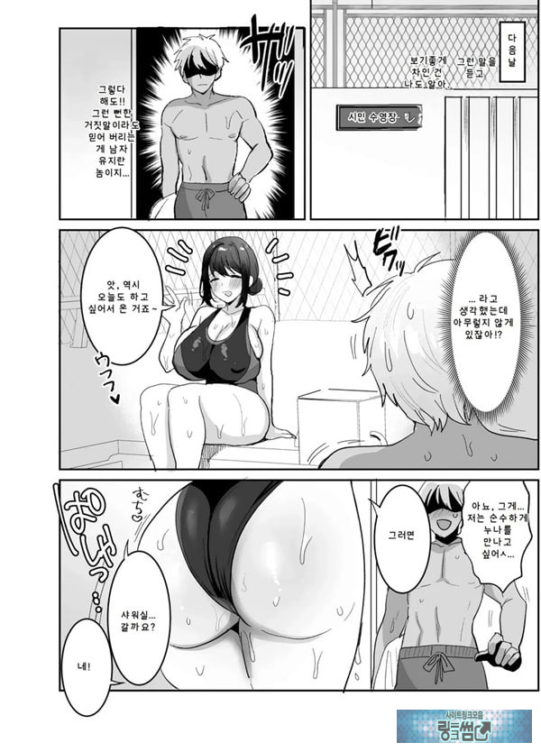 경영 수영복 누나와 만나서 2페이지 만에