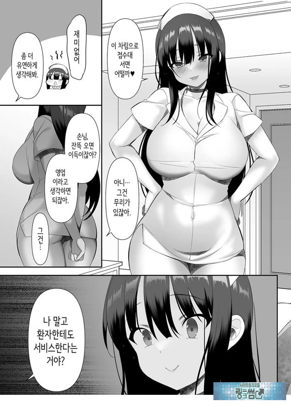 거유 여고생이 진심을 발휘한 꽁냥러브 치료실