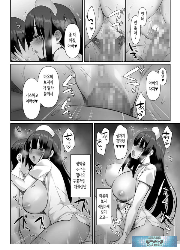거유 여고생이 진심을 발휘한 꽁냥러브 치료실
