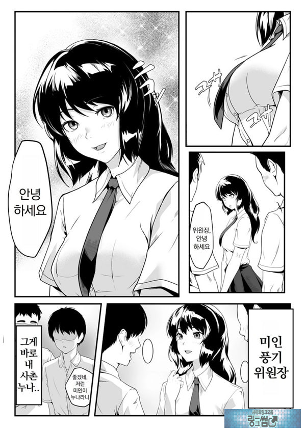 나 때문에 사촌의 성벽이 왜곡되어 버렸을지도 모른다