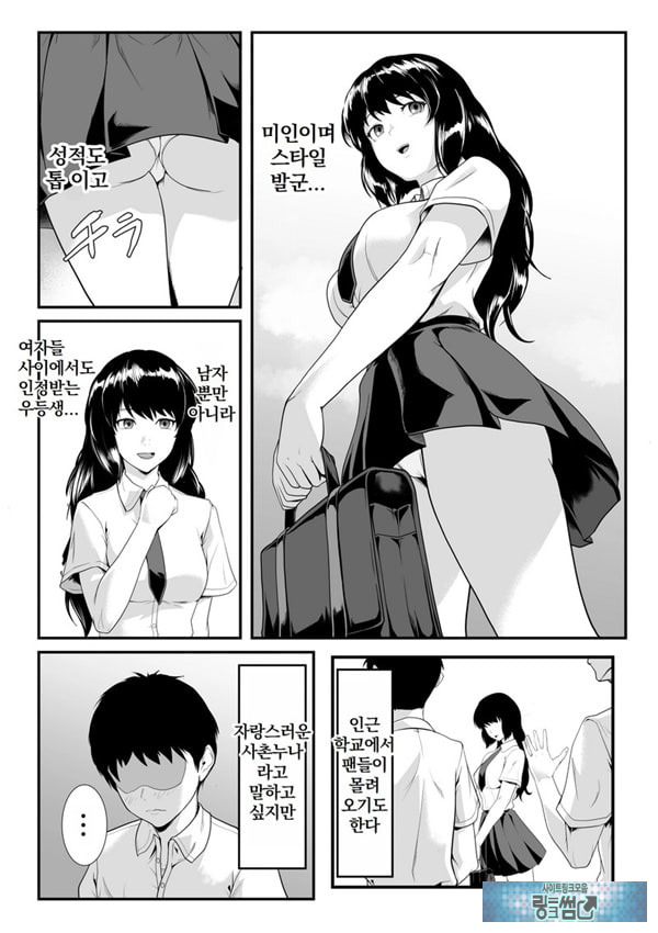 나 때문에 사촌의 성벽이 왜곡되어 버렸을지도 모른다