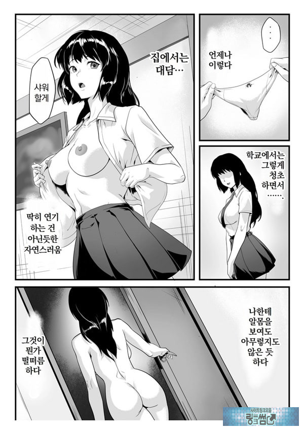 나 때문에 사촌의 성벽이 왜곡되어 버렸을지도 모른다