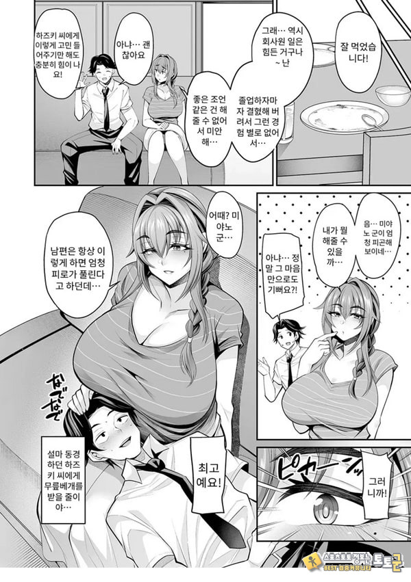 세키야키 집주인