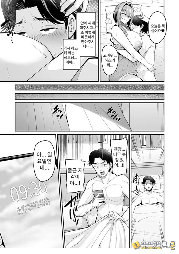 세키야키 집주인