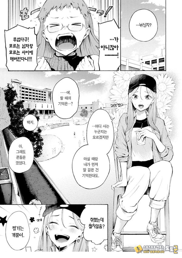 술,잘 마셔요