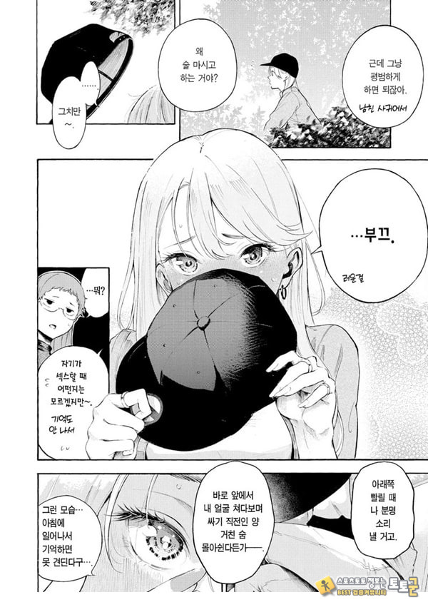 술,잘 마셔요