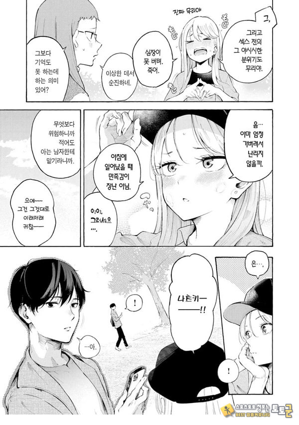 술,잘 마셔요