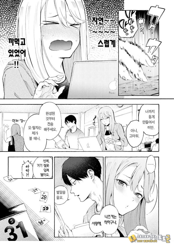 술,잘 마셔요