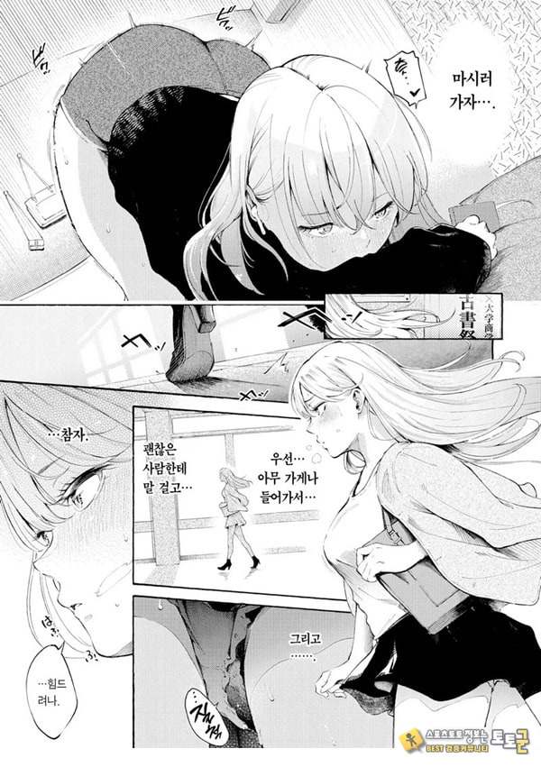 술,잘 마셔요