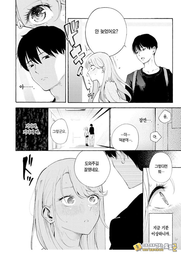 술,잘 마셔요